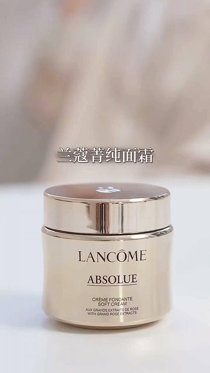 蘭蔻菁純套裝 抗皺緊致的奢華護(hù)膚之選